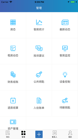 联寓运营