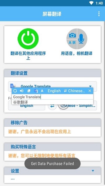Screen Translate