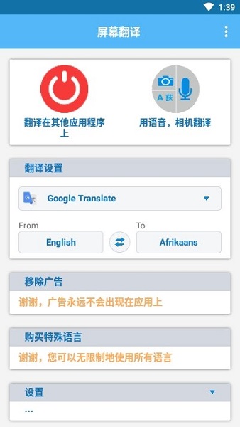 Screen Translate