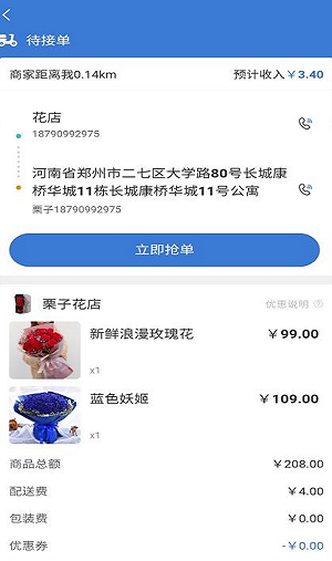 星往快送