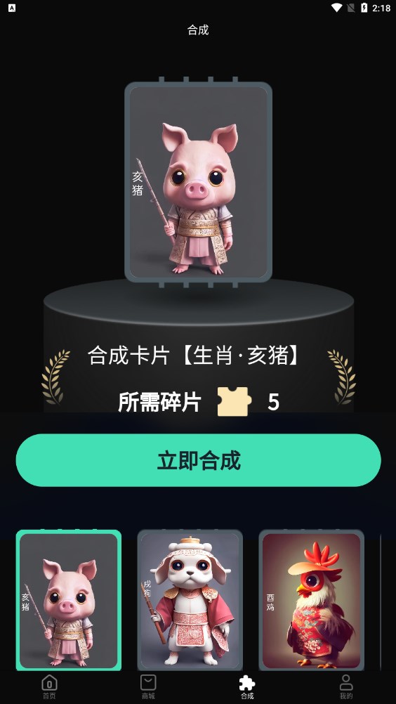 穗丰购