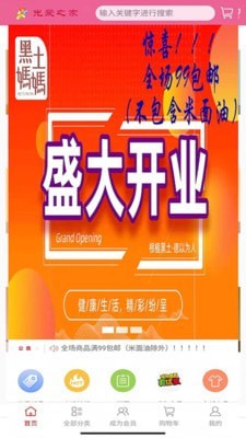 光爱之家