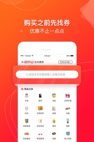 贝壳优品