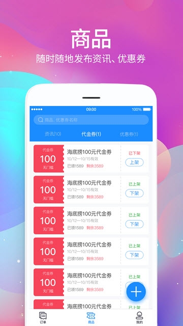 小惠在手