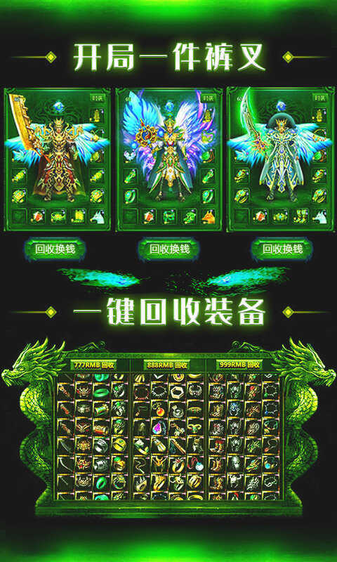 火龙冰雪烈焰服