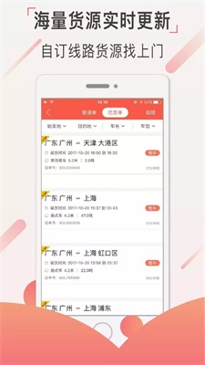 运立方司机