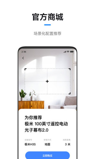 极米