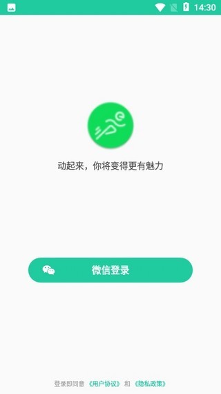 易步走路