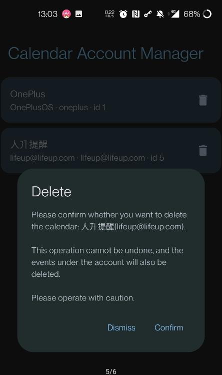 日历账号管理