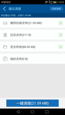 超快手机清理大师