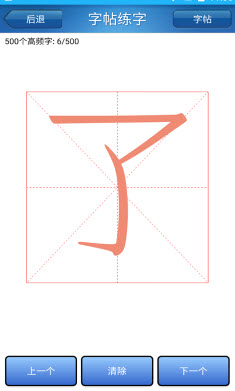 众杨练字书法