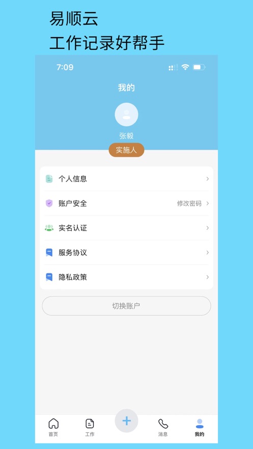易顺云