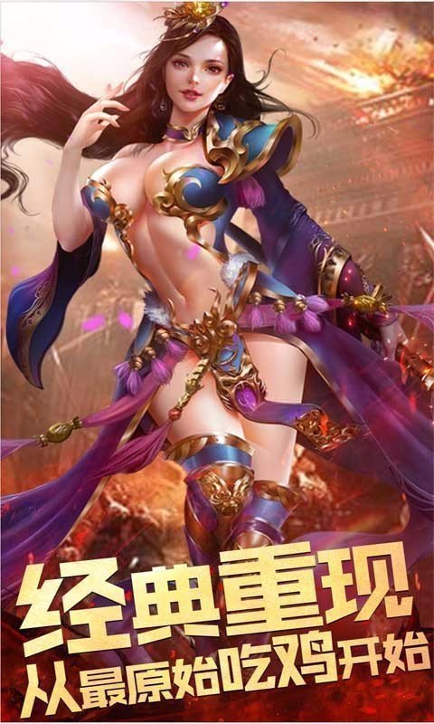 传世散人服