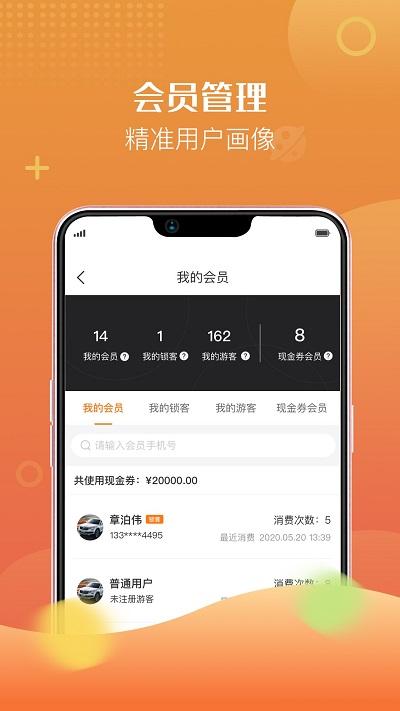 i生活商户通