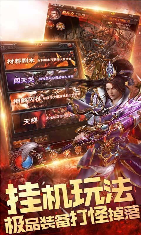传世散人服