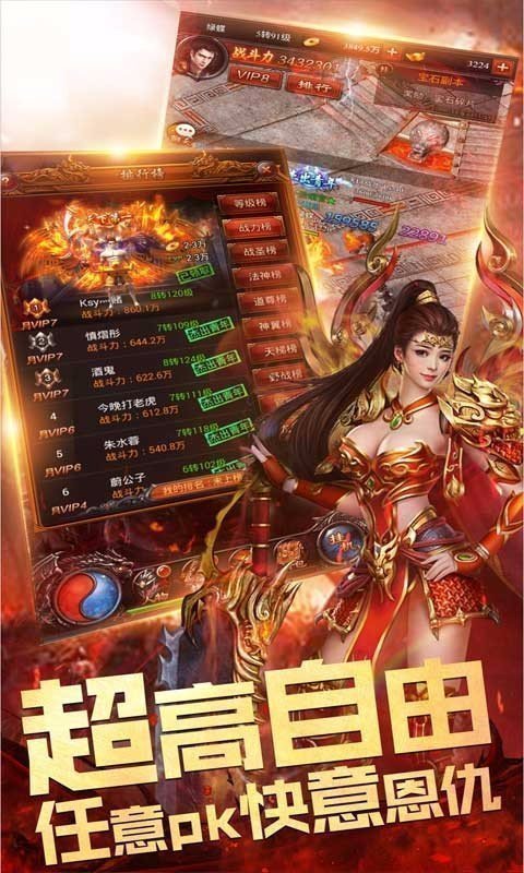传世散人服