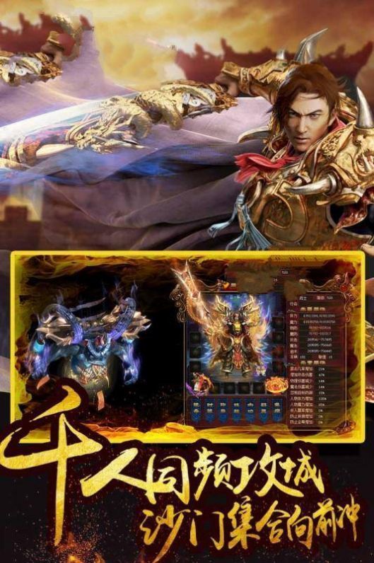 寒刀合击传奇