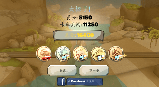 桥梁构造者游乐场