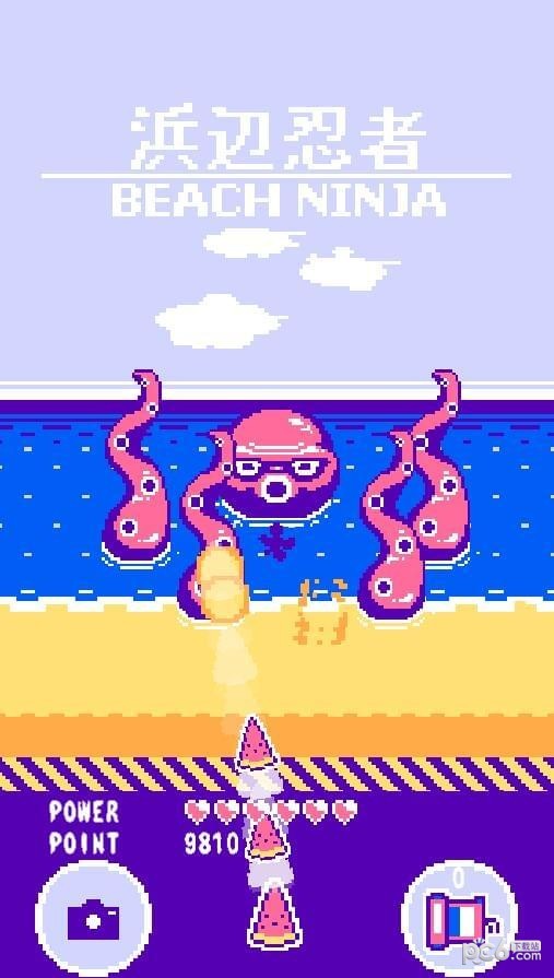 海边忍者