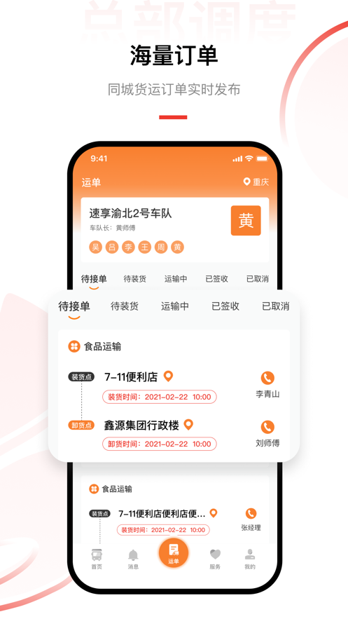 老公司机
