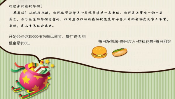 圣诞做饭餐厅