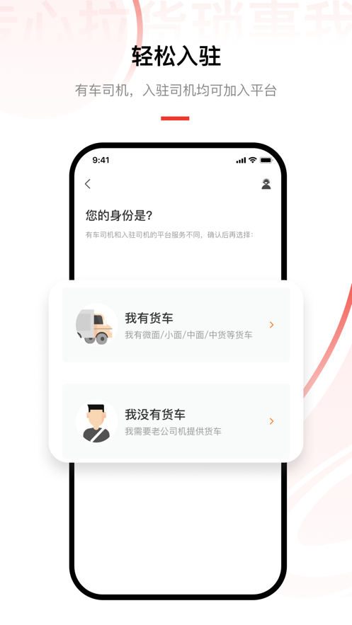 老公司机