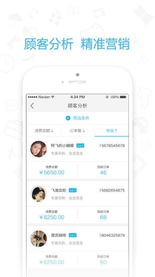 mon商家