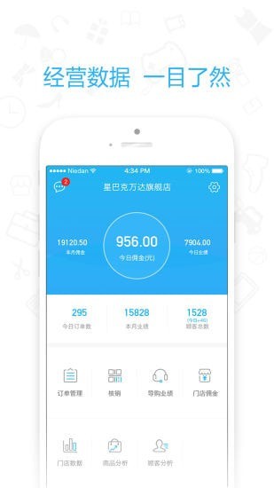 mon商家