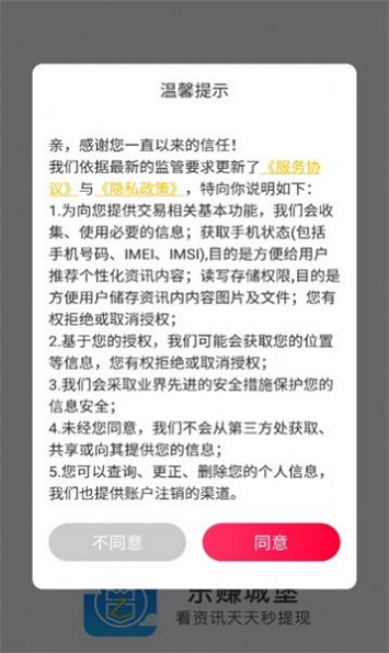 乐赚城堡