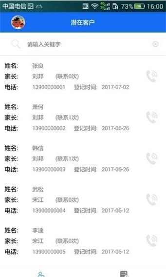 番茄营销
