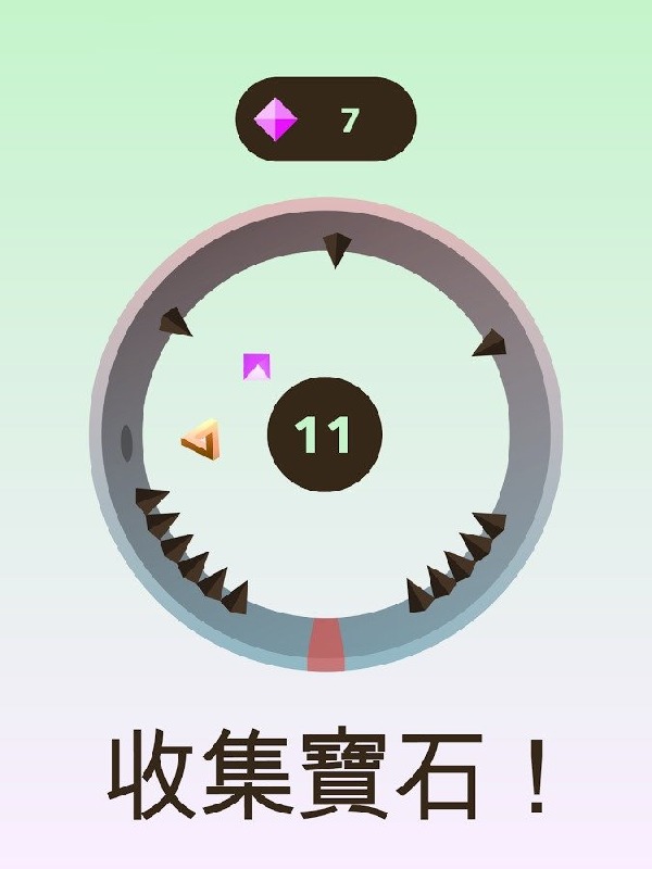 钉子冲刺