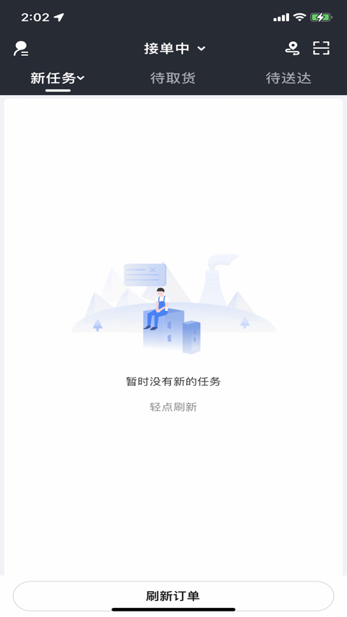 今天优享配送