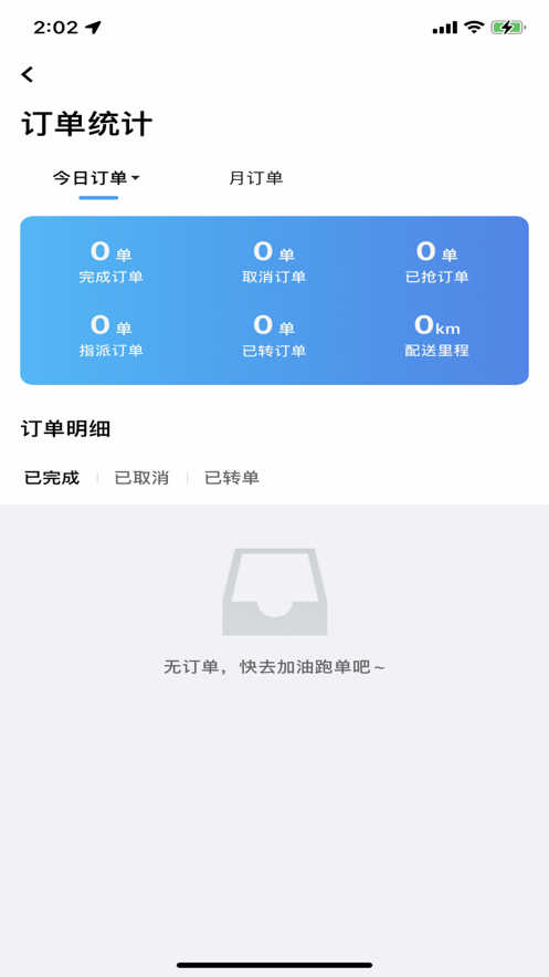 今天优享配送