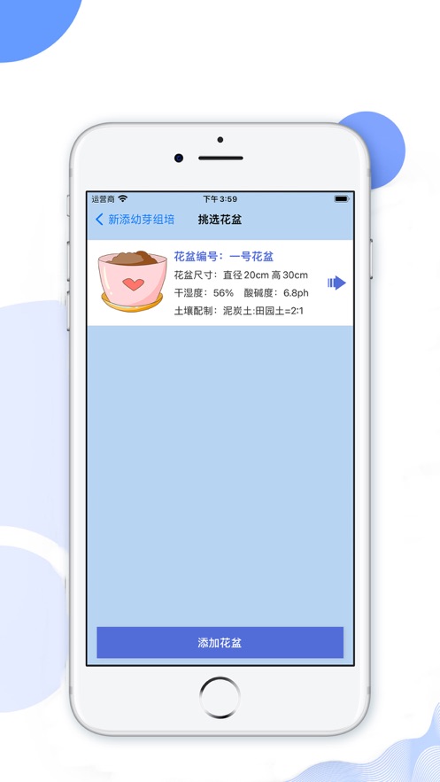 花木