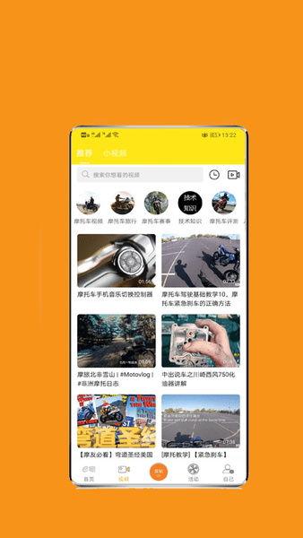 摩友e家