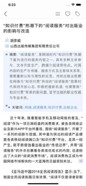 知网研学