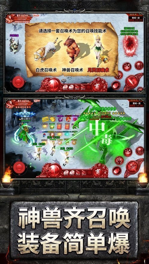 火龙神器打金