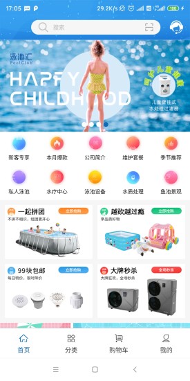 泳池汇
