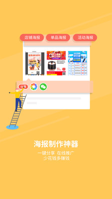 ZOL零售商家版
