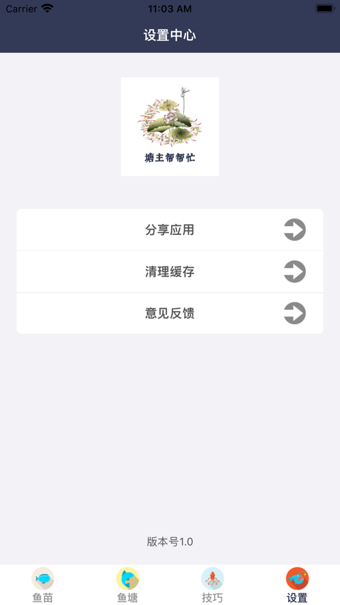 塘主帮帮忙