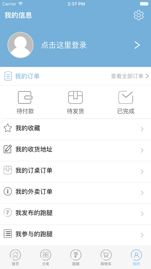 小马帮