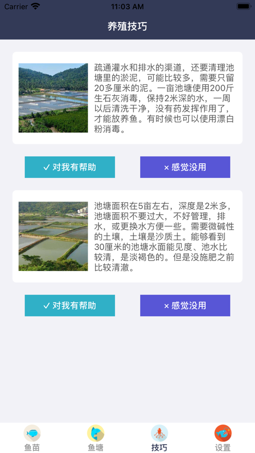塘主帮帮忙