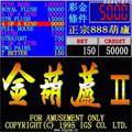 正宗888葫芦翻牌机