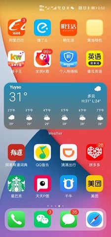 华为仿ios14主题