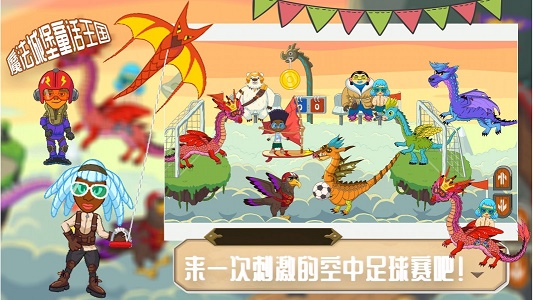 我的梦想花园