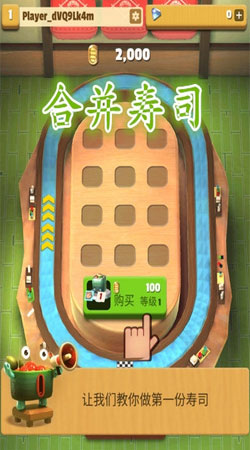 超级寿司合并