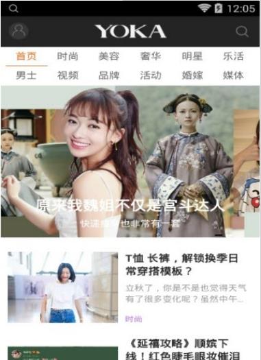 有卡时尚
