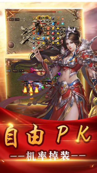 超级变态传世