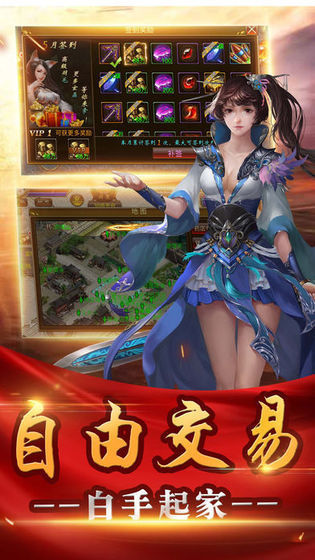 超级变态传世