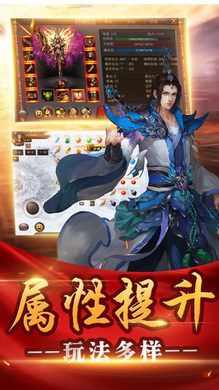 超级变态传世
